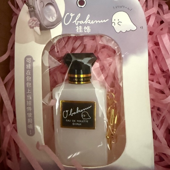 Obakenu Eau de Toilette Keychain - Picture 1 of 1